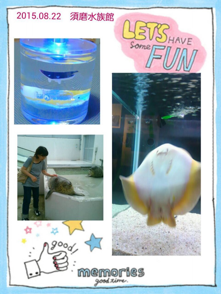 神戸市立須磨海浜水族園