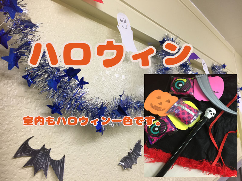 ハロウィン